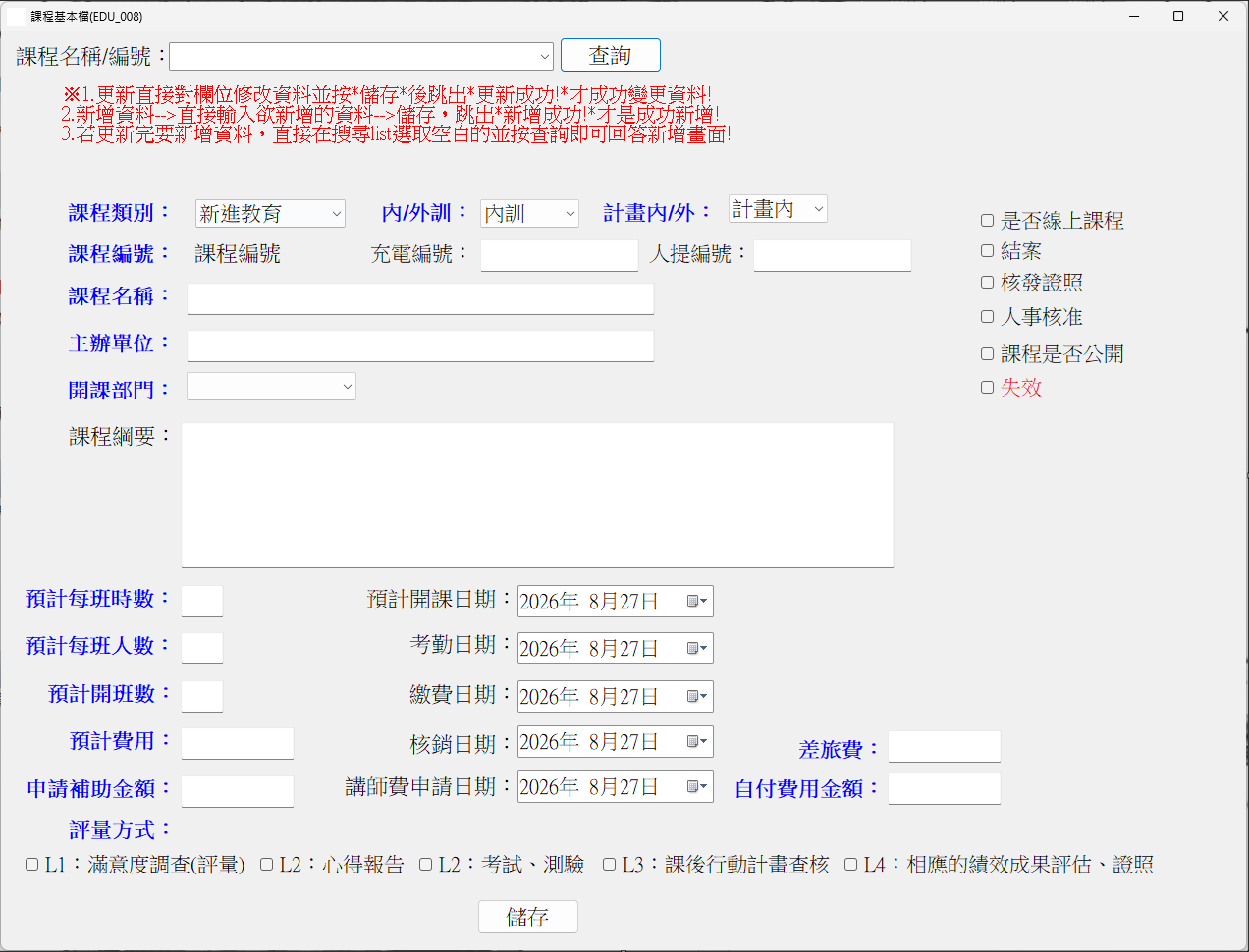 Course management screen showing course categories, schedules, budgets, and evaluation settings.